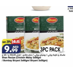Melam1Meat+Bryni+Chckn Msla Sp 40X(3X100GM) Melam1Meat+Bryni+Chckn Msla Sp 40X(3X100GM)
