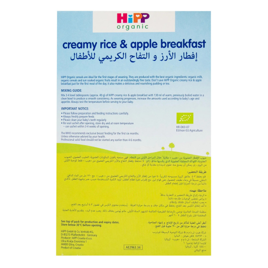 Hipp Creamy Rice & Apple Breakfast, Pack Of 4x160g