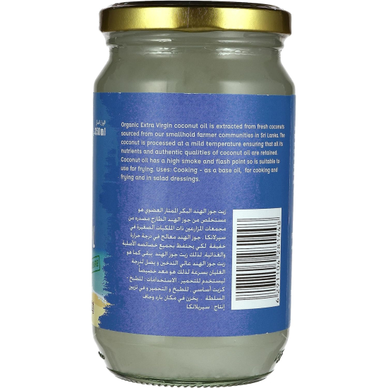 Organic Larder Extra Virgin Coconut Oil, Pack Of 12x350ml