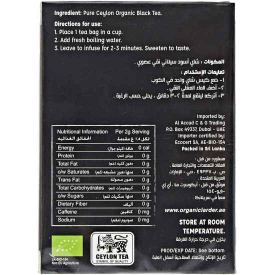 Organic Larder Black Tea, Pack Of 36x32g