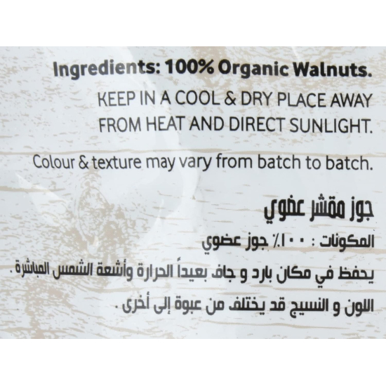 Organic Larder Walnuts Shelled, Pack Of 50x100g