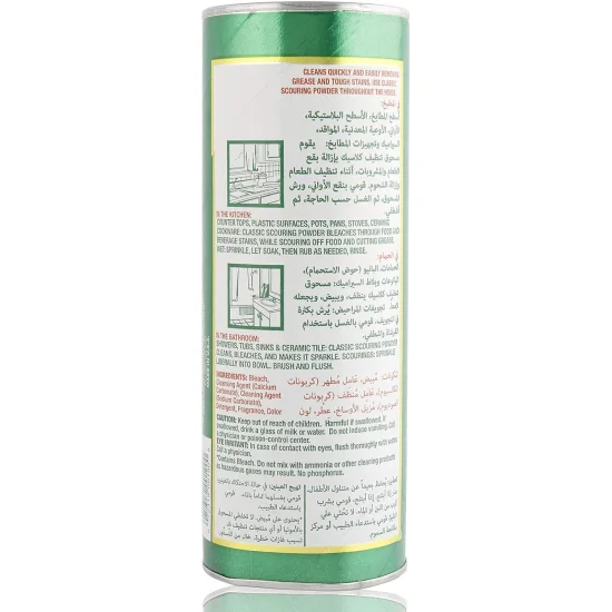 Classic Scouring Powder With Bleach 21 Oz, Pack Of 24