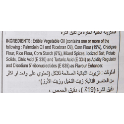 Bikano Namkeen Kurkuri Bhujia 8x200g, Pack Of 12