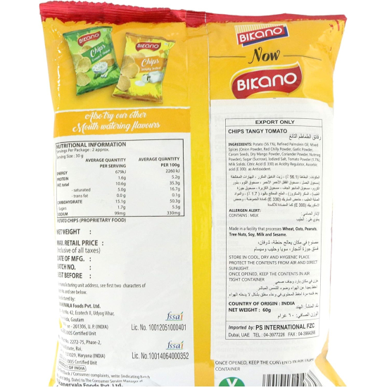 Bikano Chips Tangy Tomato 60g, Pack Of 12