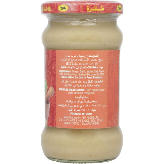 Aeroplane Ginger Garlic Paste Pack Of 12x300gm