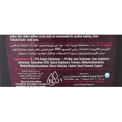 Bahar Abaya Black Fabric Soft 12x1Ltr, Pack Of 3 Bahar Abaya Black Fabric Soft 12x1Ltr, Pack Of 3