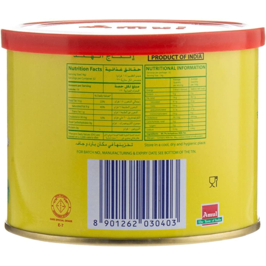 Amul Pure Cow Ghee 500 ml