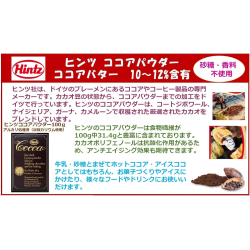 Hintz Cocoa Powder Packet 10-12% Fat 100g Pack Of 12 Hintz Cocoa Powder Packet 10-12% Fat 100g Pack Of 12