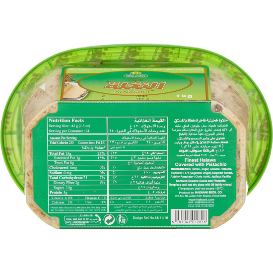 Halwani Bros Halawa Pista 1kg Pack Of 6