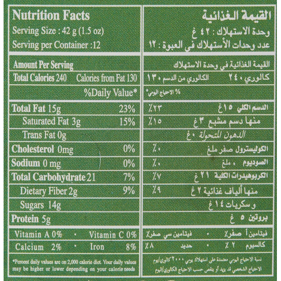 Halwani Halwa With Pistachio 500g Pack Of 6