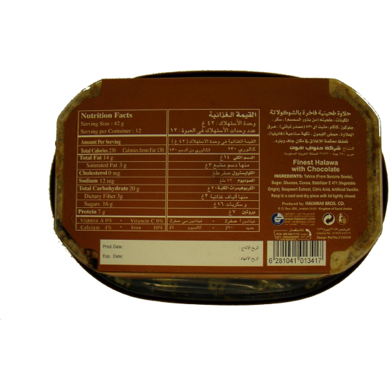 Halwani Halawa Chocolate 500g Pack Of 6