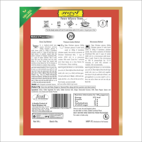 Mothers Recipe Ready To Cook Chicken Chettinad 80g, Pack Of 6