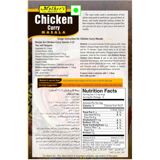 Mothers Recipe Nawabi Chicken Masala 50g, Pack Of 6