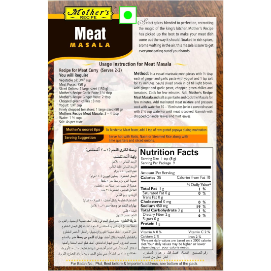 Mothers Recipe Meat Masala 75g, Pack Of 6