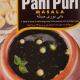 Mothers Recipe Pani Puri Masala 50g, Pack Of 6