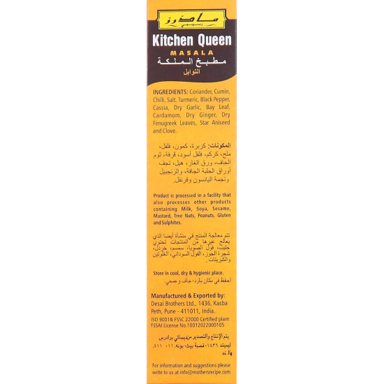 Mothers Recipe Kitchen Queen Masala 75g, Pack Of 6