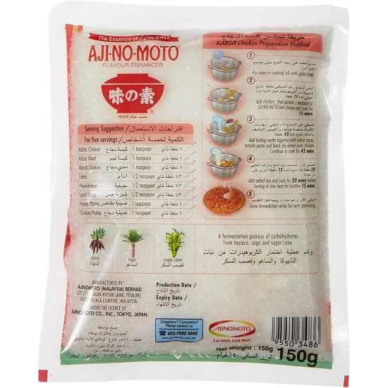 Ajinomoto Monosodium Glutamate 150g, Pack Of 6