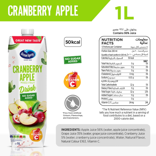 Ocean Spray Cranberry Apple Mixed Fruit Drink No Sugar Added, Contains Vitamin C 1 Litre 