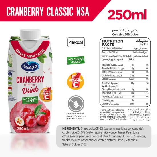 Ocean Spray Cranberry Fruit Drink No Sugar Added, Contains Vitamin C 250 ml