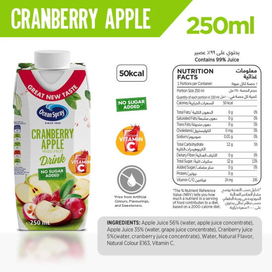 Ocean Spray Cranberry Apple Mixed Fruit Drink No Sugar Added Contains Vitamin C,  250ml