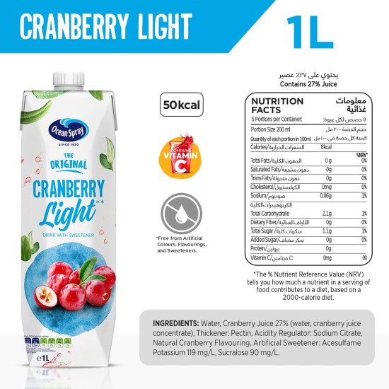 Ocean Spray Cranberry Light Fruit Drink, Contains Vitamin C 1 Litre