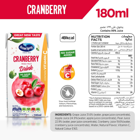 Ocean Spray Cranberry Classic No Sugar Juice Drink 180 ml