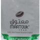 Maatouk Gourmet Blend with Cardamom (Lebanese Coffee) 250g