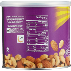 Best Salted Mix Can 300g, Pack Of 12 Best Salted Mix Can 300g, Pack Of 12