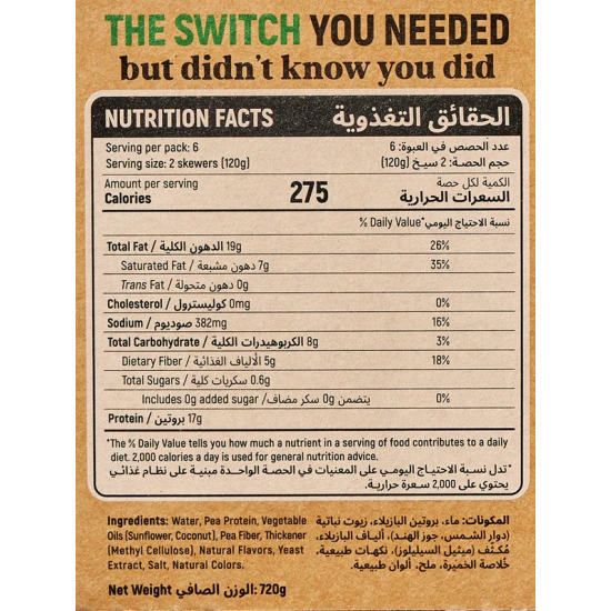 Switch 100% Plant-based Kabab, 720g