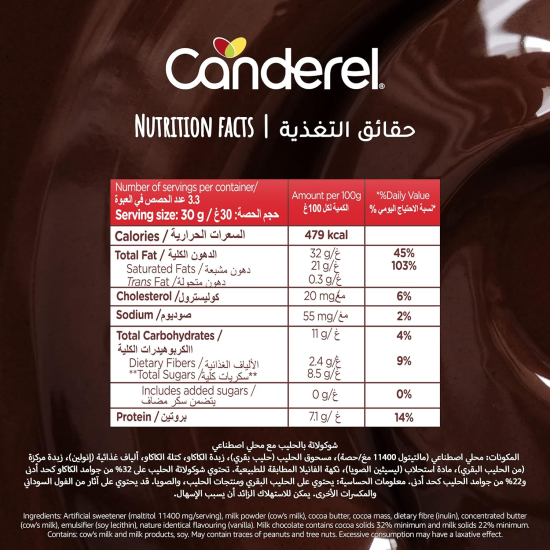 Canderel Chocolate Gorgeous Milk 100g