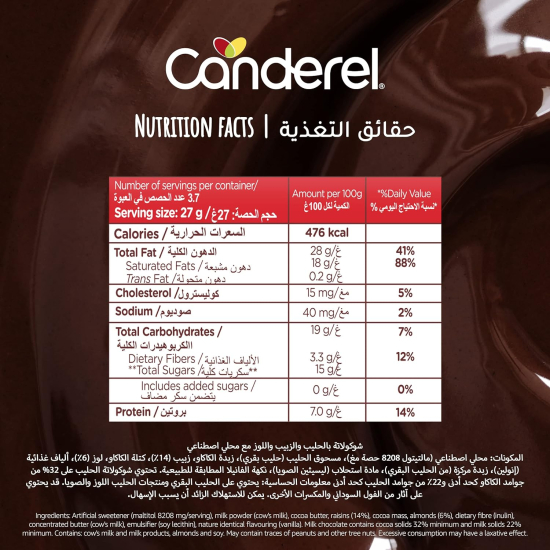 Canderel Chocolate Fruit & Nutty 100g