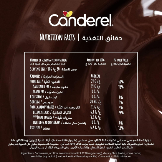 Canderel Chocolate Simply Dark 100g