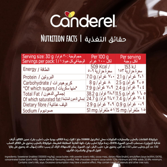 Canderel Chocolate Magic Bubble 74g
