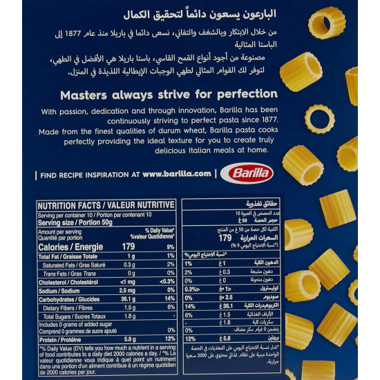 Barilla Ditaloni Rigate 500g