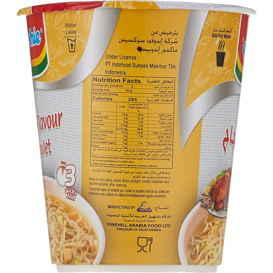 Indomie Instant Noodels, Halal Certified, Chicken Flavour 60g