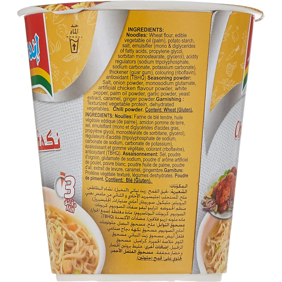 Indomie Instant Noodels, Halal Certified, Chicken Flavour 60g