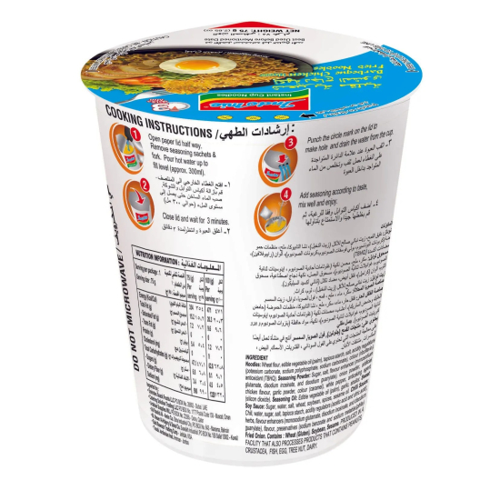 Indomie Instant Noodles, Halal Certified, Barbeque Chicken Flavour 75g