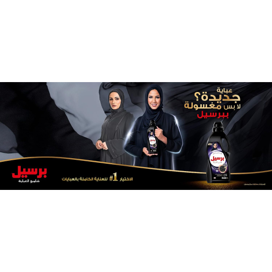 Persil Abaya Liquid Black Wash 1Litre