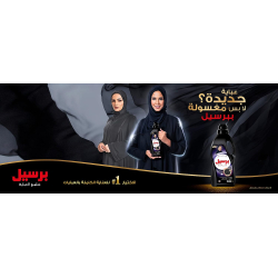 Persil Abaya Wash Shampoo Liquid Detergent, Oud 1ltr, Pack Of 12