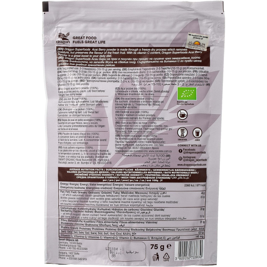 Dragon Superfoods Acai Berry Powder Freeze Dry 75g