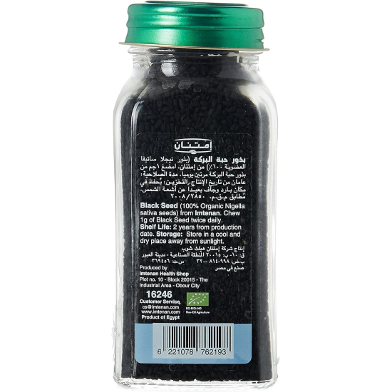 Imtenan Organic Black Seed 100g