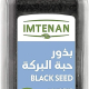 Imtenan Organic Black Seed 100g