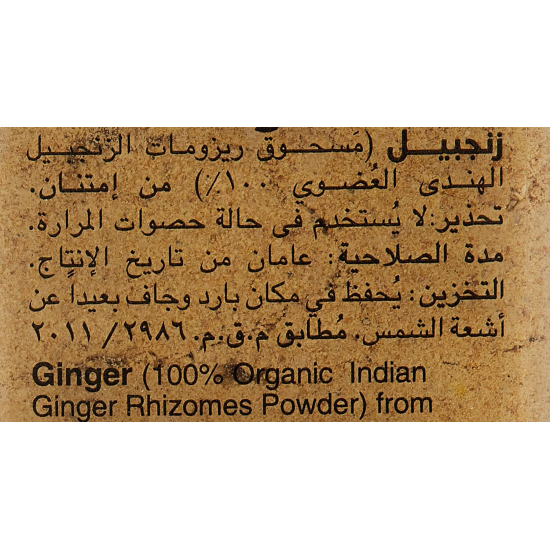Imtenan Organic Ginger Powder, 70g