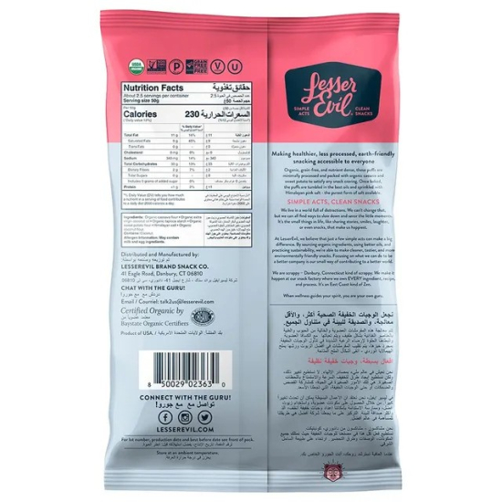 LesserEvil Himalayan Pink Salt Paleo Puffs 113g