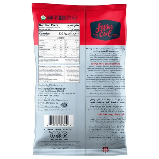 LesserEvil Fiery Hot! Paleo Puffs  113g