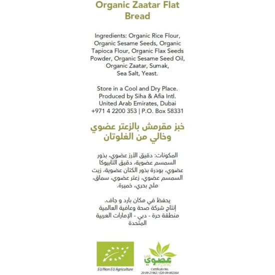 Meadows Organic Zaatar Flat Bread 140g