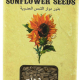 Anab Organic Sunflower Seeds 500g