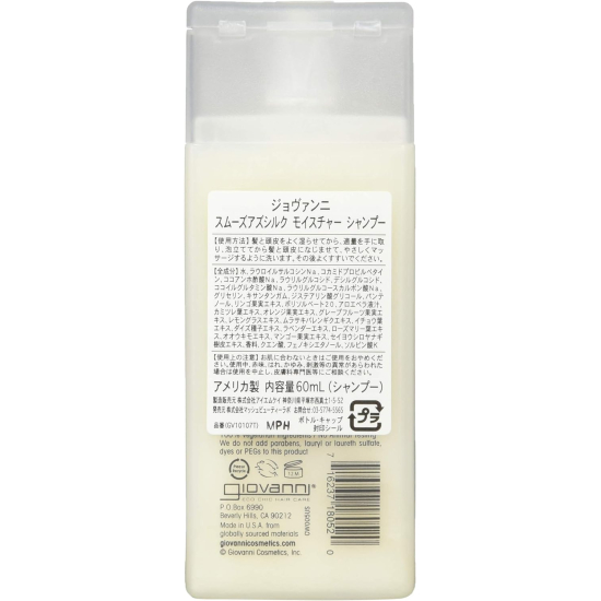 Giovanni Smooth As Silk Shampoo 2oz